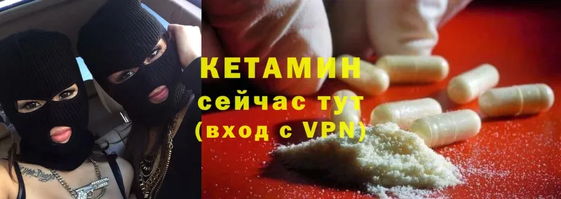 Кетамин ketamine  Изобильный 