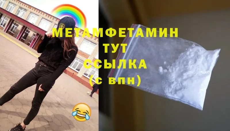 Первитин Methamphetamine  Изобильный 